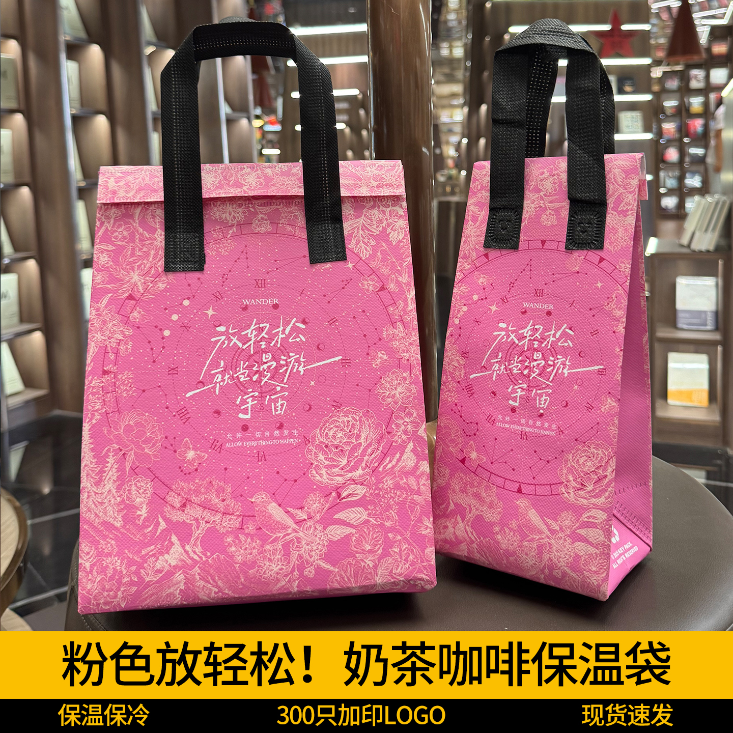 奶茶打包袋定制手提外卖专用铝箔粉色国风单杯双杯咖啡冷饮保温袋