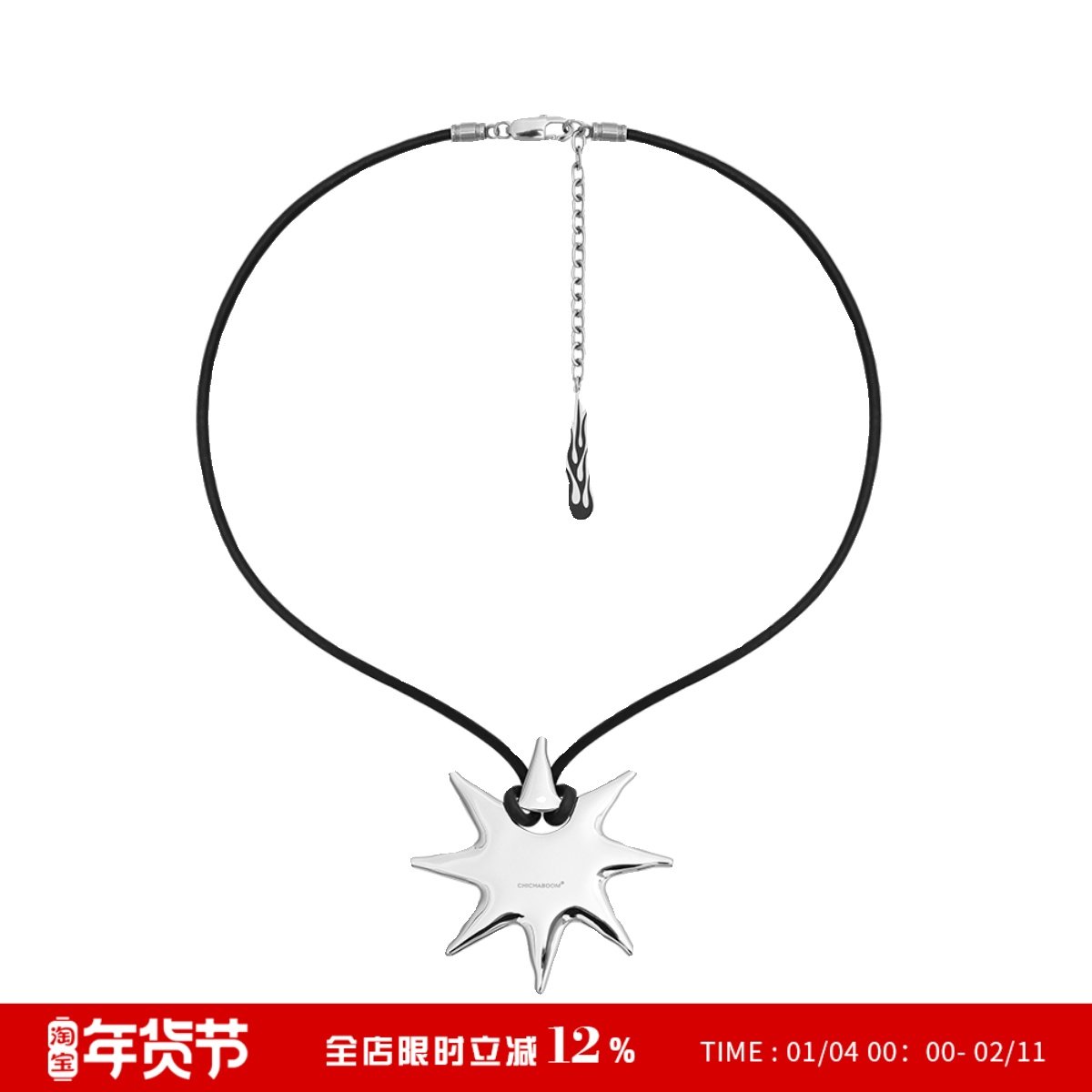 CHICHABOOM不规则多边形星星钛钢吊坠皮绳项链男女同款 龙年限定,饰品/流行首饰/时尚饰品新,项链,淘宝优惠券,粉丝福利购,淘宝优惠卷