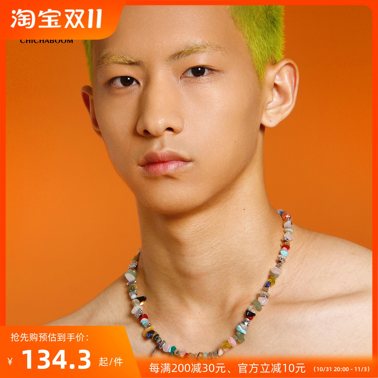 CHICHABOOM彩色天然石月光石项链CCB男女同款