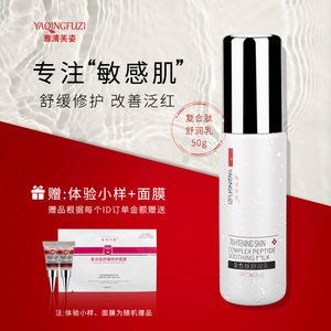 雅清芙姿正品保湿乳液滋润舒缓肌肤深层补水敏感肌肤复合肽舒润乳