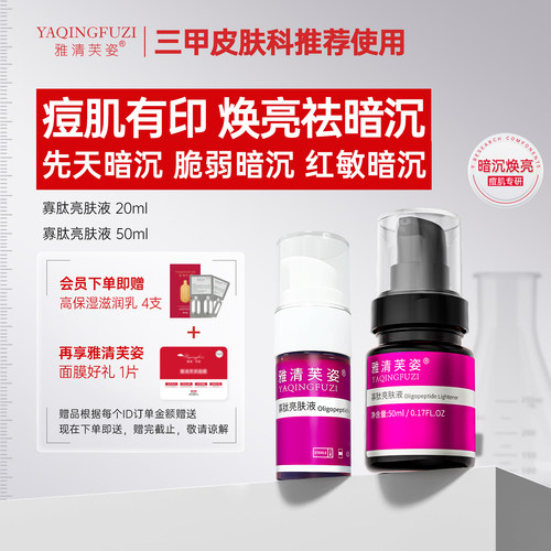 改善肌肤黯沉痘黑印暗黄问题