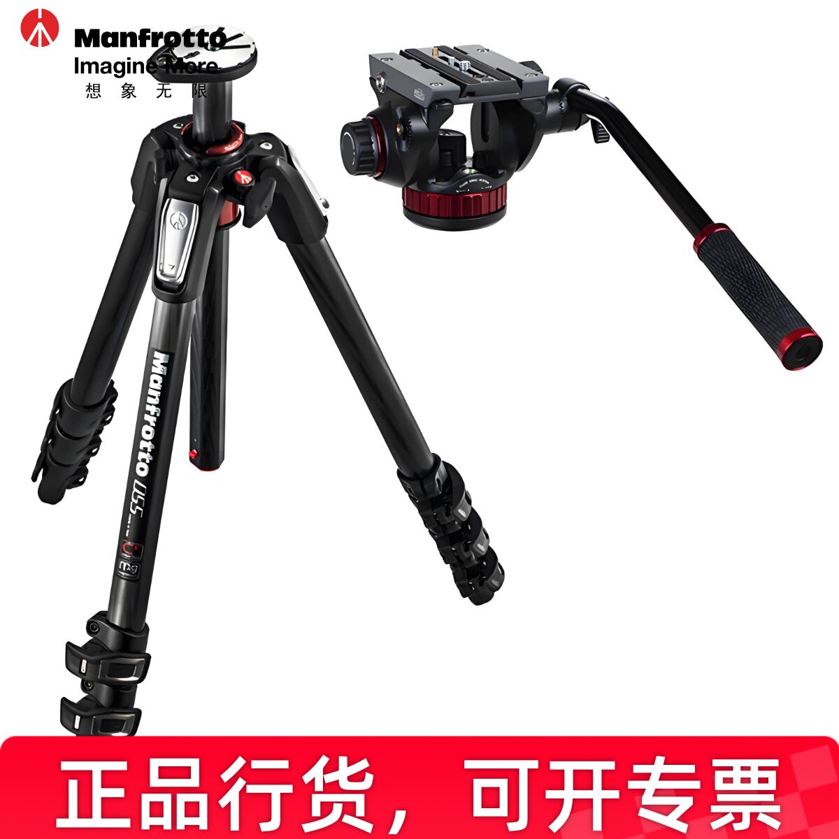 Manfrotto曼富图MT055CXPRO4+MVH502AH碳纤维三脚架液压云台摄影摄像拍鸟观鸟套装