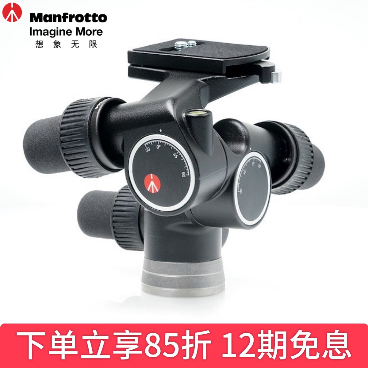 曼富图三维齿轮微调云台