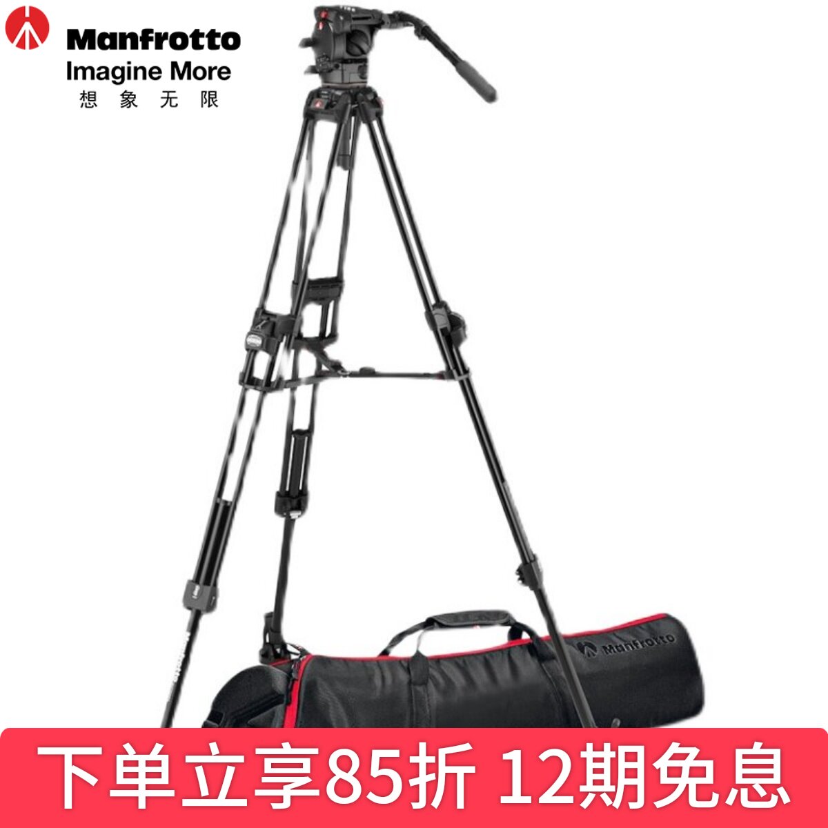 曼富图大型三脚架套装