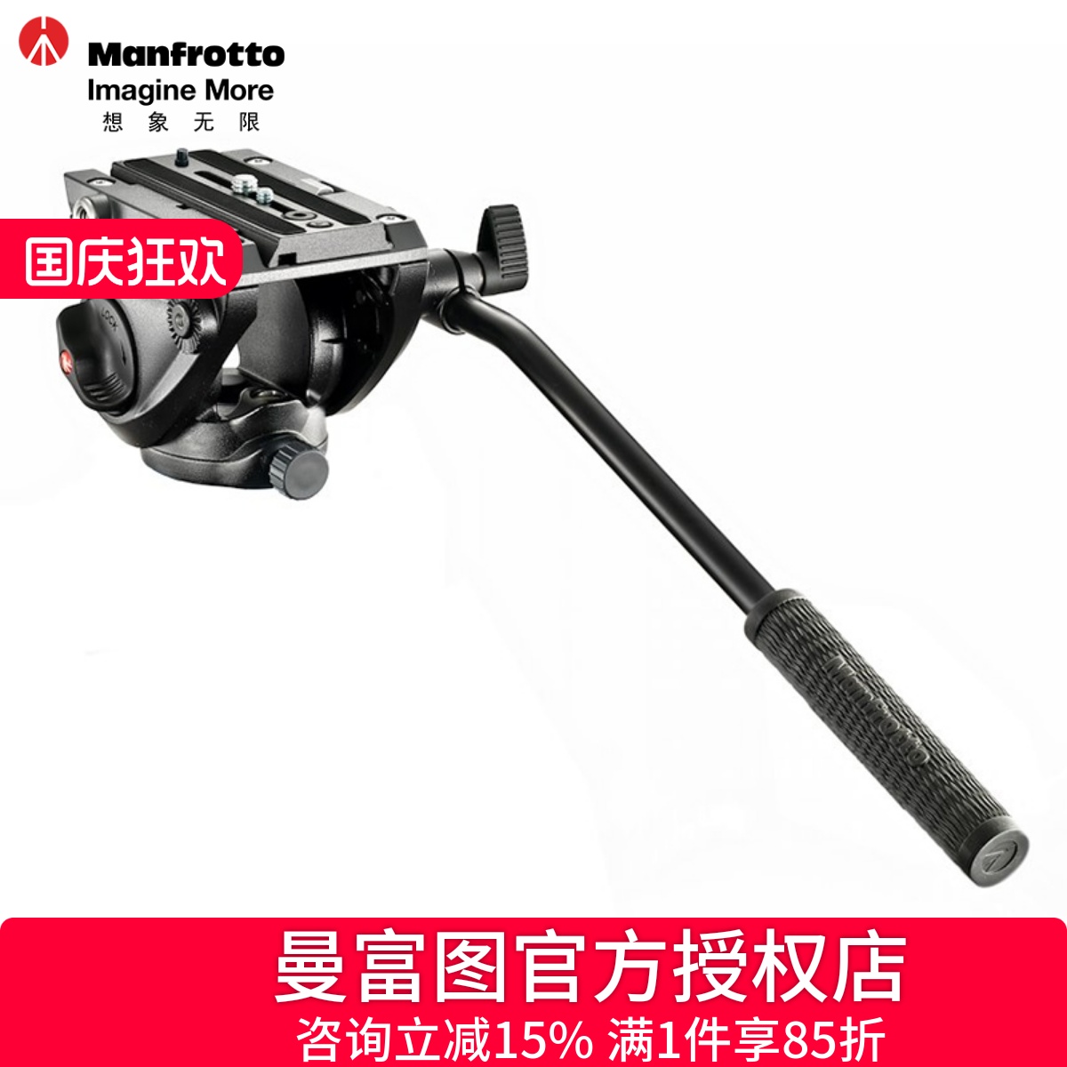 曼富图/Manfrotto 500系列MVH500AH摄影视频两用液压云台带手柄单反相机底座录像拍微电影DV抖音直播云台
