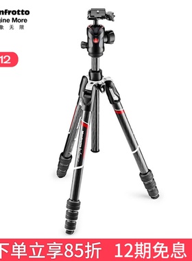 曼富图Befree系列MKBFRTC4GT-BH碳纤维旋锁三脚架球型云台套装旅行便携单反微单反折三角架