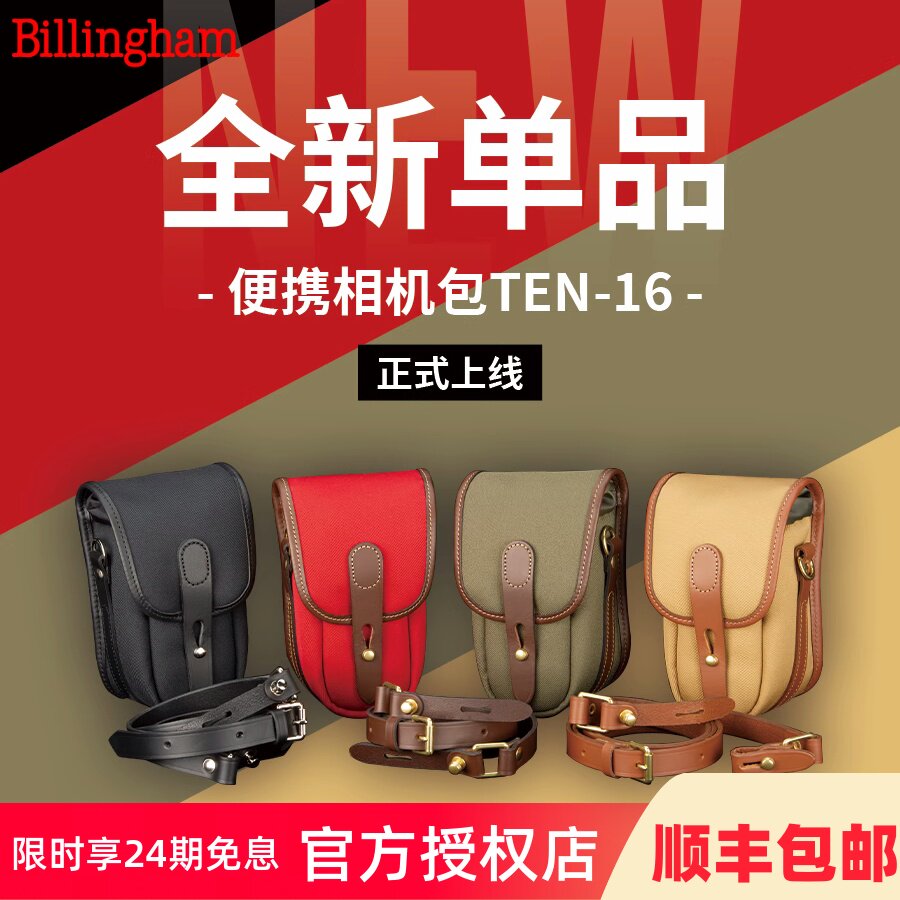 Billingham白金汉TEN-16卡片机单肩摄影包相机包适用于徕卡D-LUX 徕卡拍立得 富士X100V 理光GR3x 索尼ZVE10