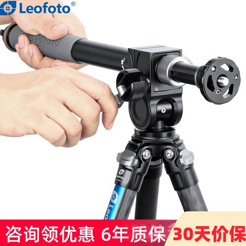 徕图Leofoto延长杆绞齿摇臂中轴