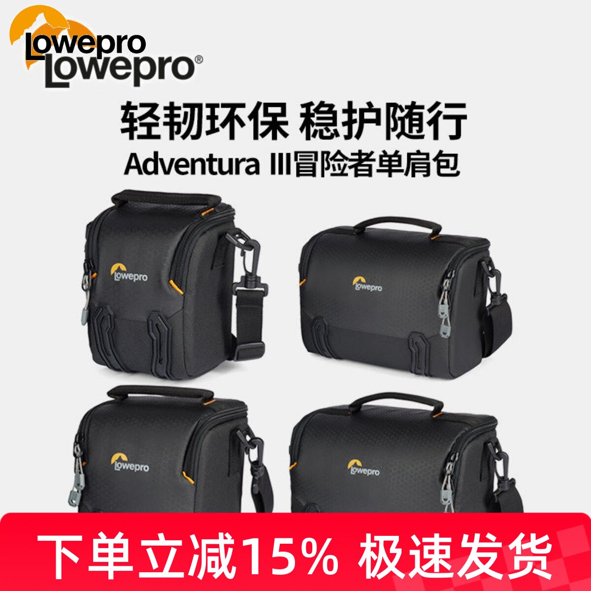 Lowepro乐摄宝 相机单肩腰包 冒险者三代 Adventura SH 115/120/140/160 III 适用微单无反数码相机摄影斜跨