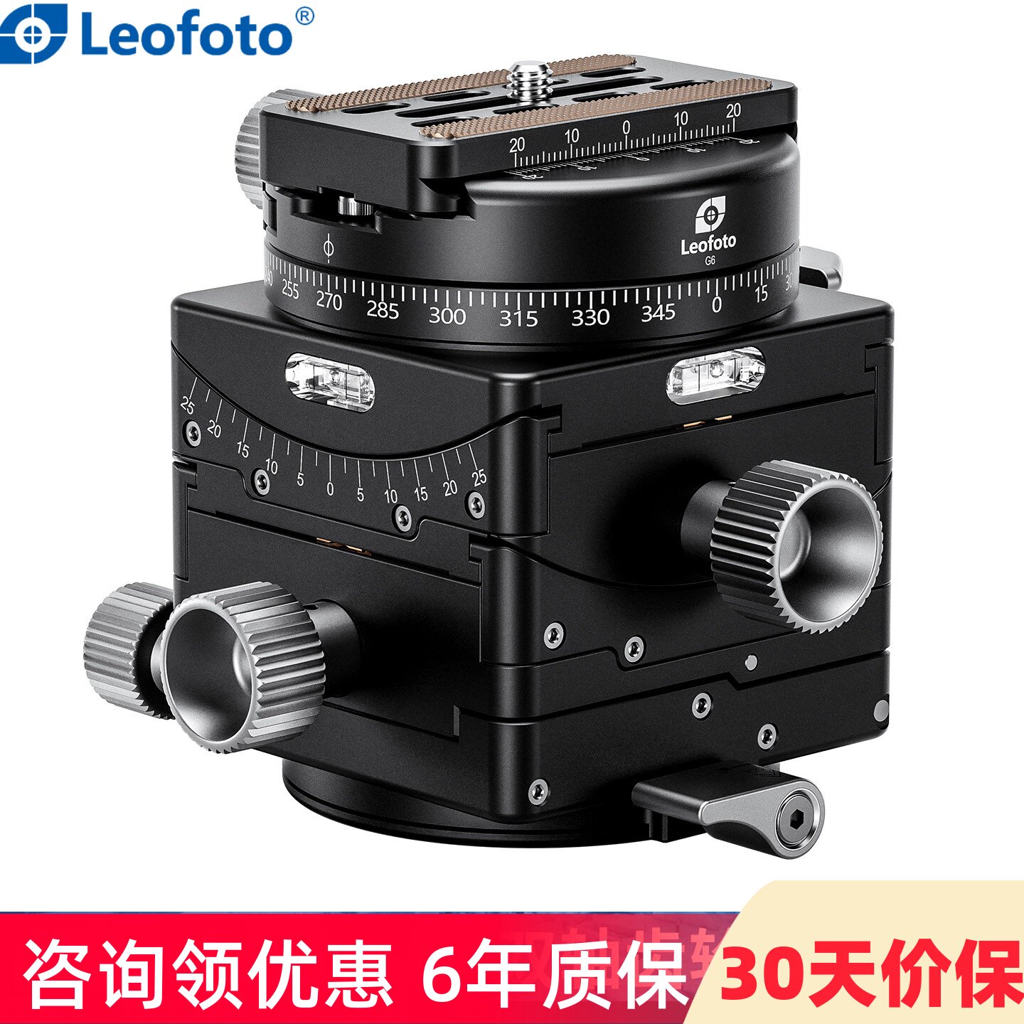 leofoto/徕图G6双轴方形齿轮云台精确构图建筑风光微距静物 4x5和810大画幅相机微调云台
