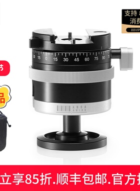 阿卡云台Arca-swiss雅佳球型云台P0 801213/801217板扣锁单反微单相机全景球形摄影云台