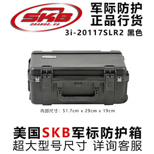 美國安全防潮防摔抗震防護箱攝影器材必備防水登機箱 SKB 2011 7SLR2 登機箱 黑色