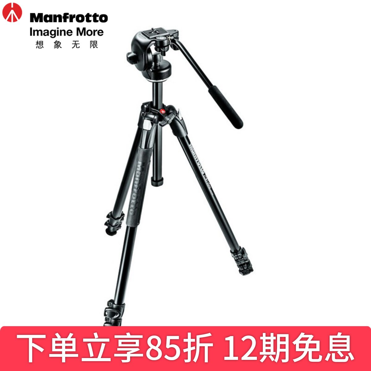 曼富图MK290XTA3-2W单反相机摄影摄像铝合金三脚架液压云台套装