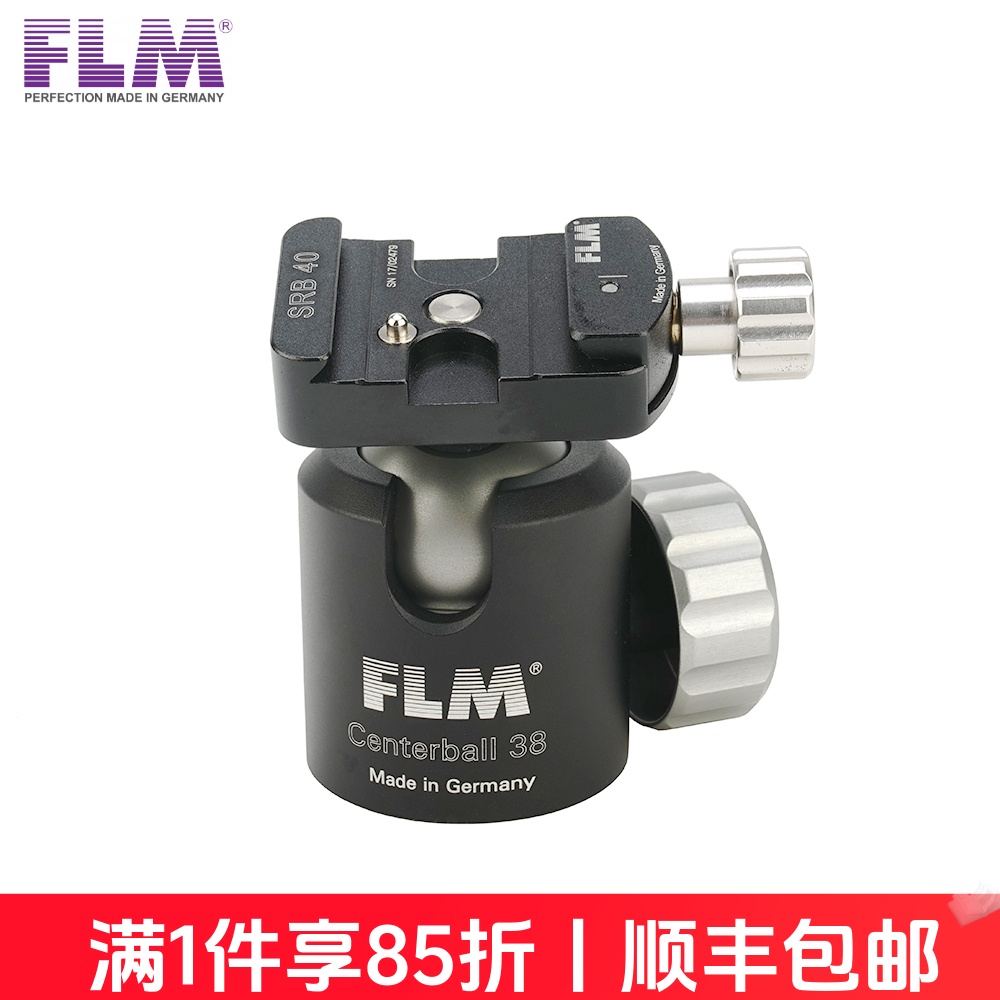 FLM 孚勒姆CB32-S/38数码单反相机三脚架云台系列球形小微单云台