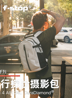 fstop摄影包AIR户外旅行相机包轻便通勤扫街摄影双肩包