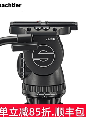 Sachtler萨拿沙雀FSB6 MKII阻尼液压云台摄影摄像600定长焦拍鸟