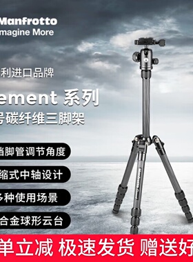 曼富图Element系列相机碳纤维三脚架MKELES5CF-BH/MKELES5BK-BH专业微单反相机反折便携式摄像便携云台套装