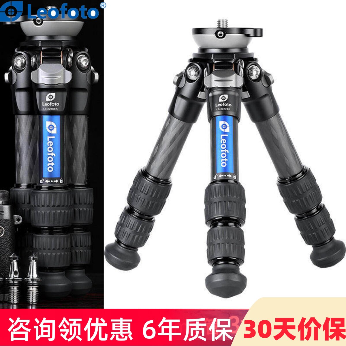徕图Leofoto LS-223CEX 快速水平半球调节一体式10层单反相机爬楼摄影摄像碳纤维三脚架