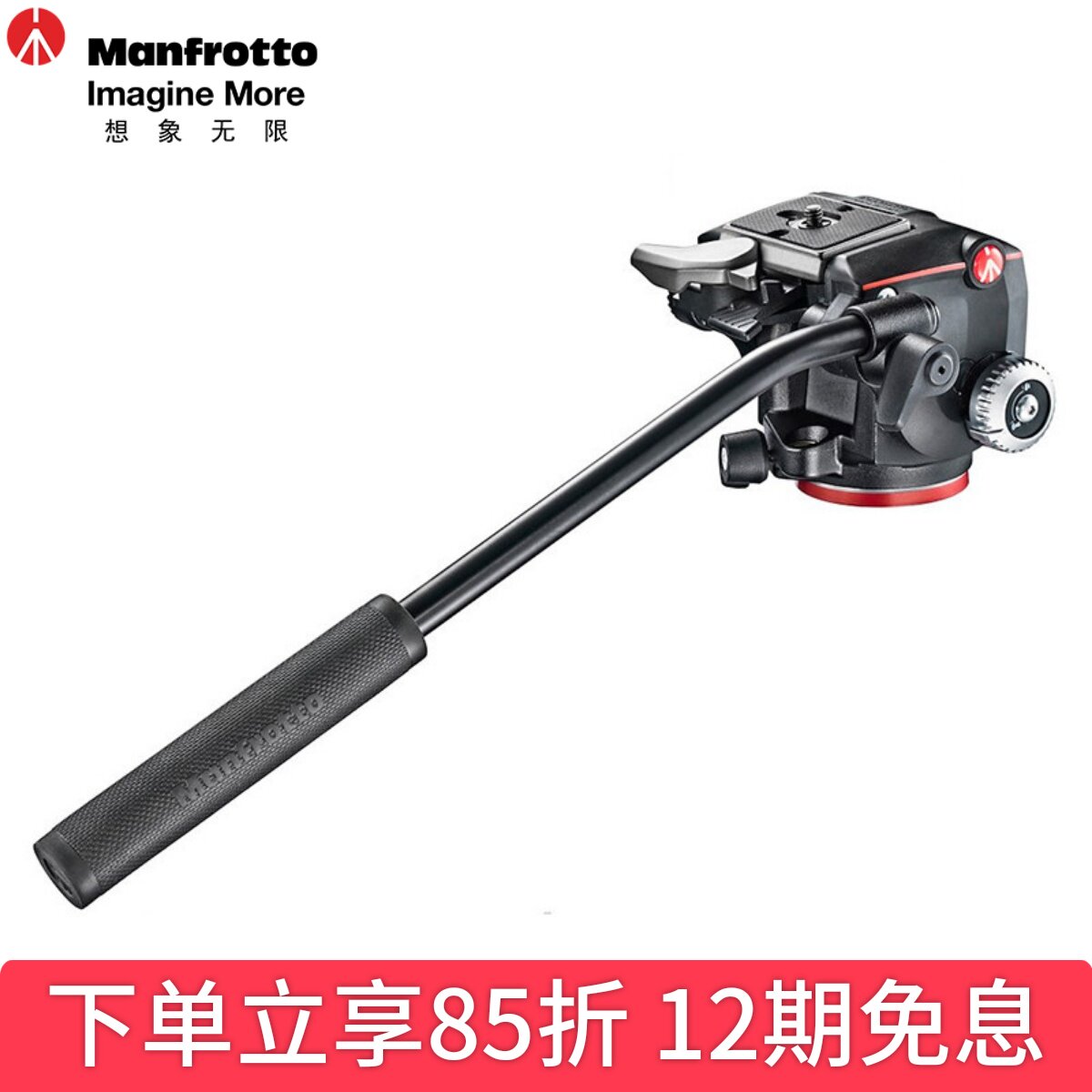 曼富图液压云台摄影摄像