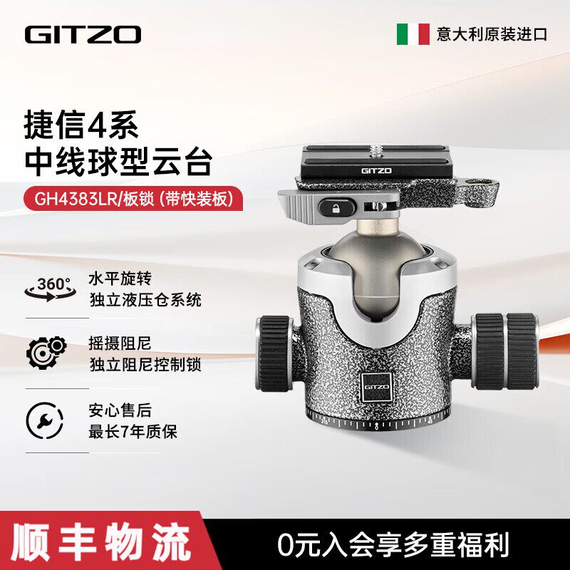 gitzo捷信球型云台中线球台