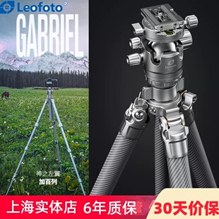 324C相机摄影摄像钛合金脚钉防水抗腐蚀全白色碳纤维三脚架云台套装 284C 徕图Leofoto神之翼系列加百列LG