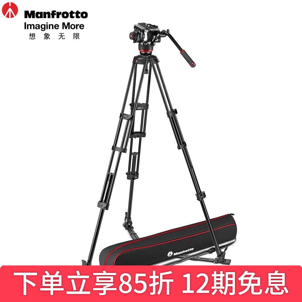 曼富图双管铝合金三脚架套装
