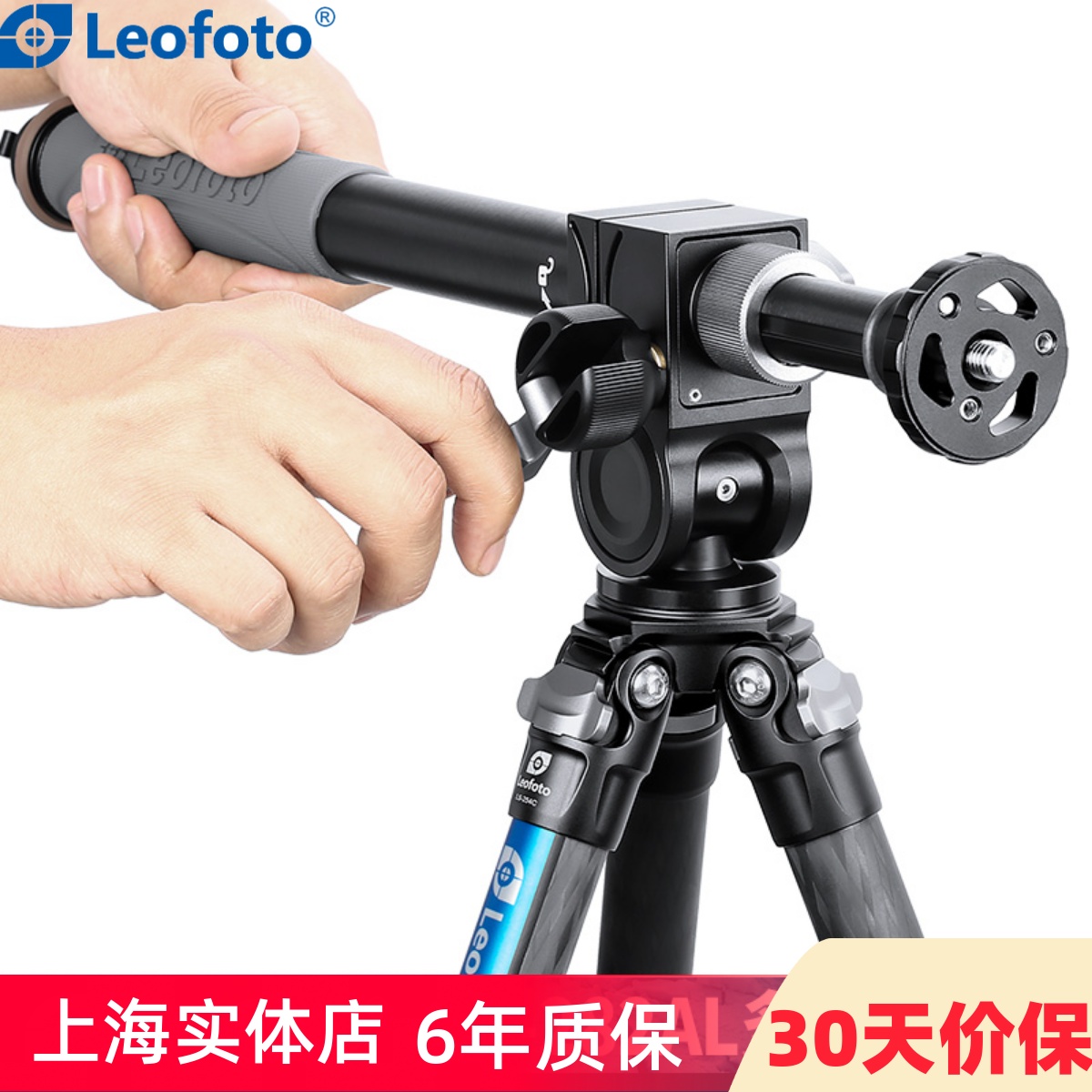 徕图Leofoto延长杆绞齿摇臂中轴