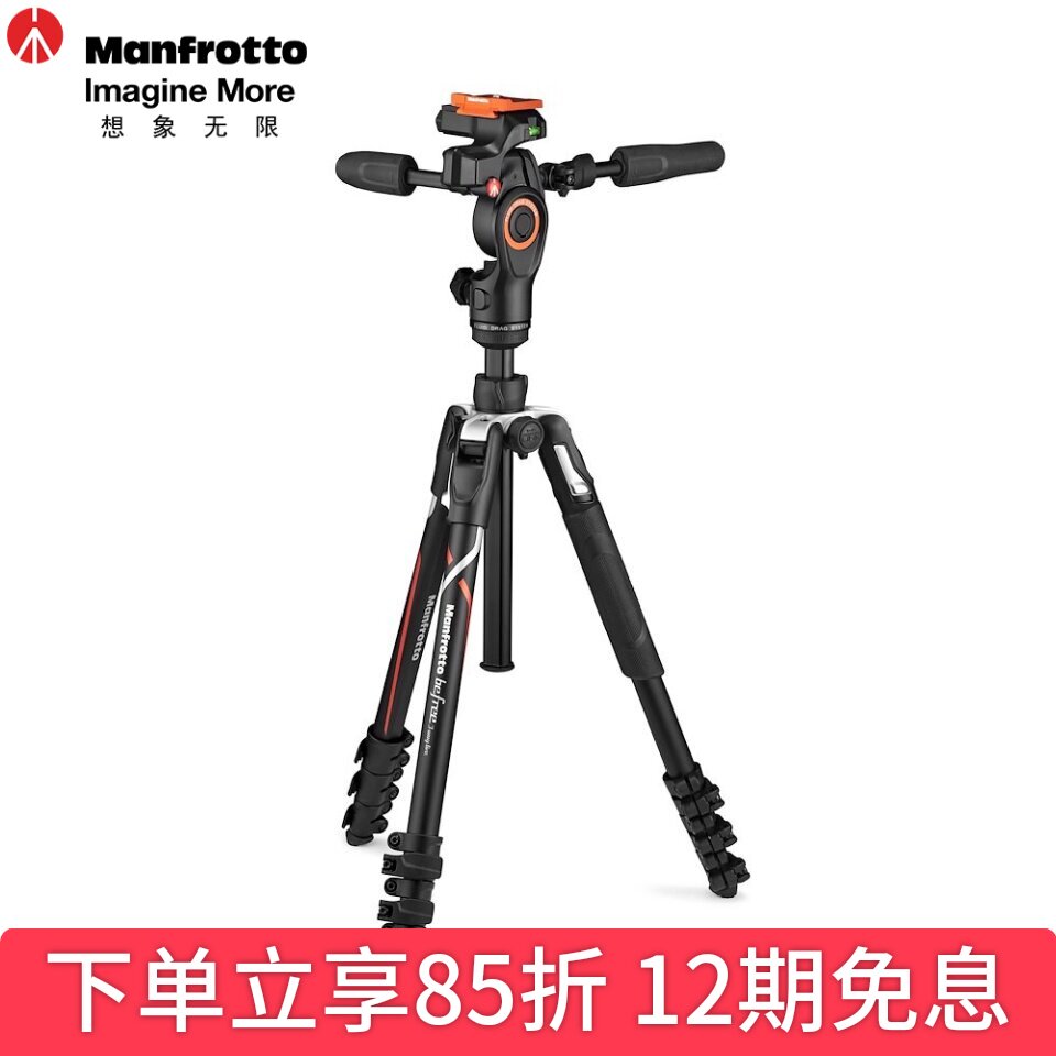 曼富图便携反折三脚架液压套装