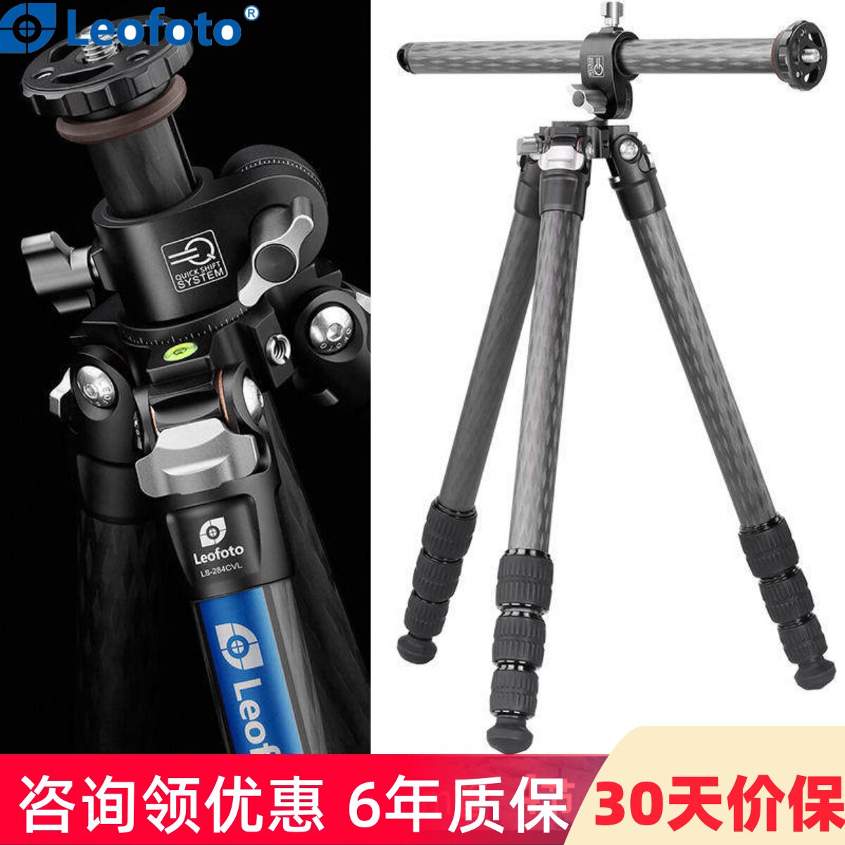 徕图LS-284CVL微单反相机中轴横置拍摄产品饰品功能碳纤维三脚架