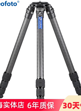 徕图leofoto LM-324C/364C/365C/404C轻量便携摄影摄像碳纤维无中轴三脚架75mm碗拍鸟支架定焦600mm/800适用