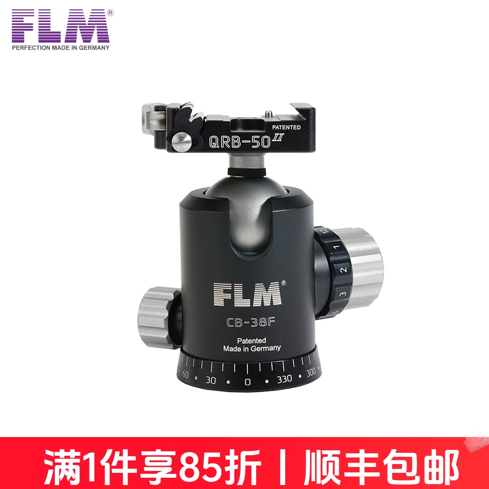 FLM德国铝合金球型云台低重心