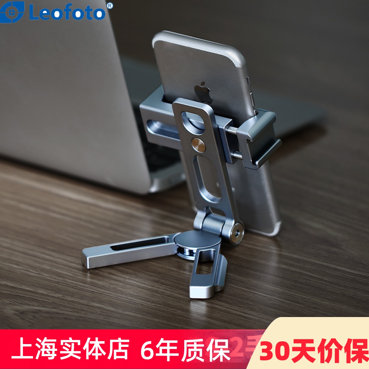 徕图手机夹全金属支架