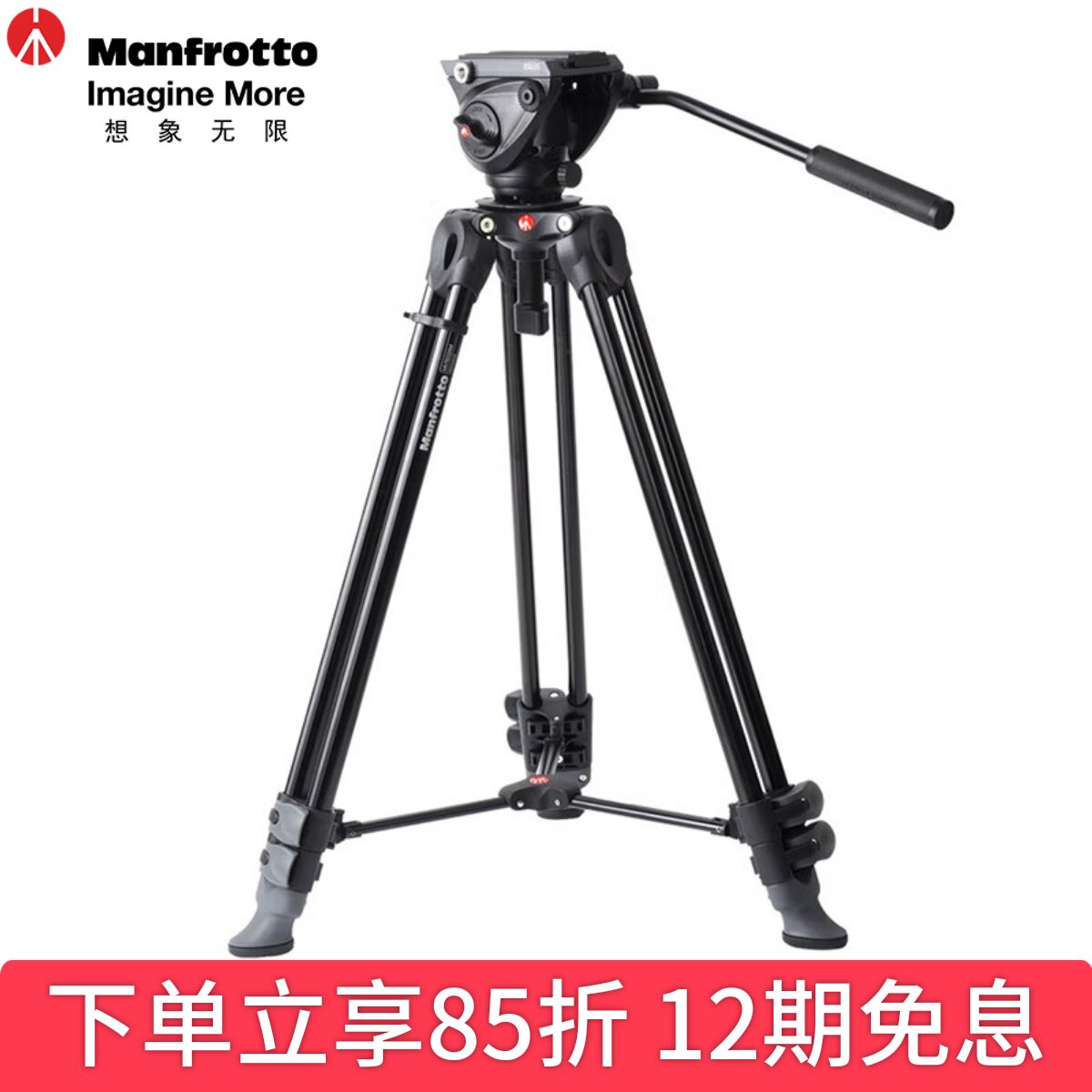 曼富图中置双管摄像三脚架套装