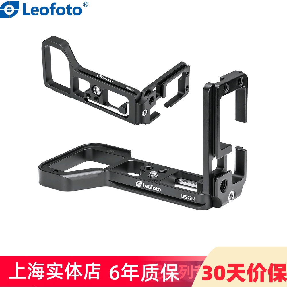 徕图索尼系列A7R5/R4/A9III/A1/M4/A7C2/6700/ZVE相机专用竖拍L板