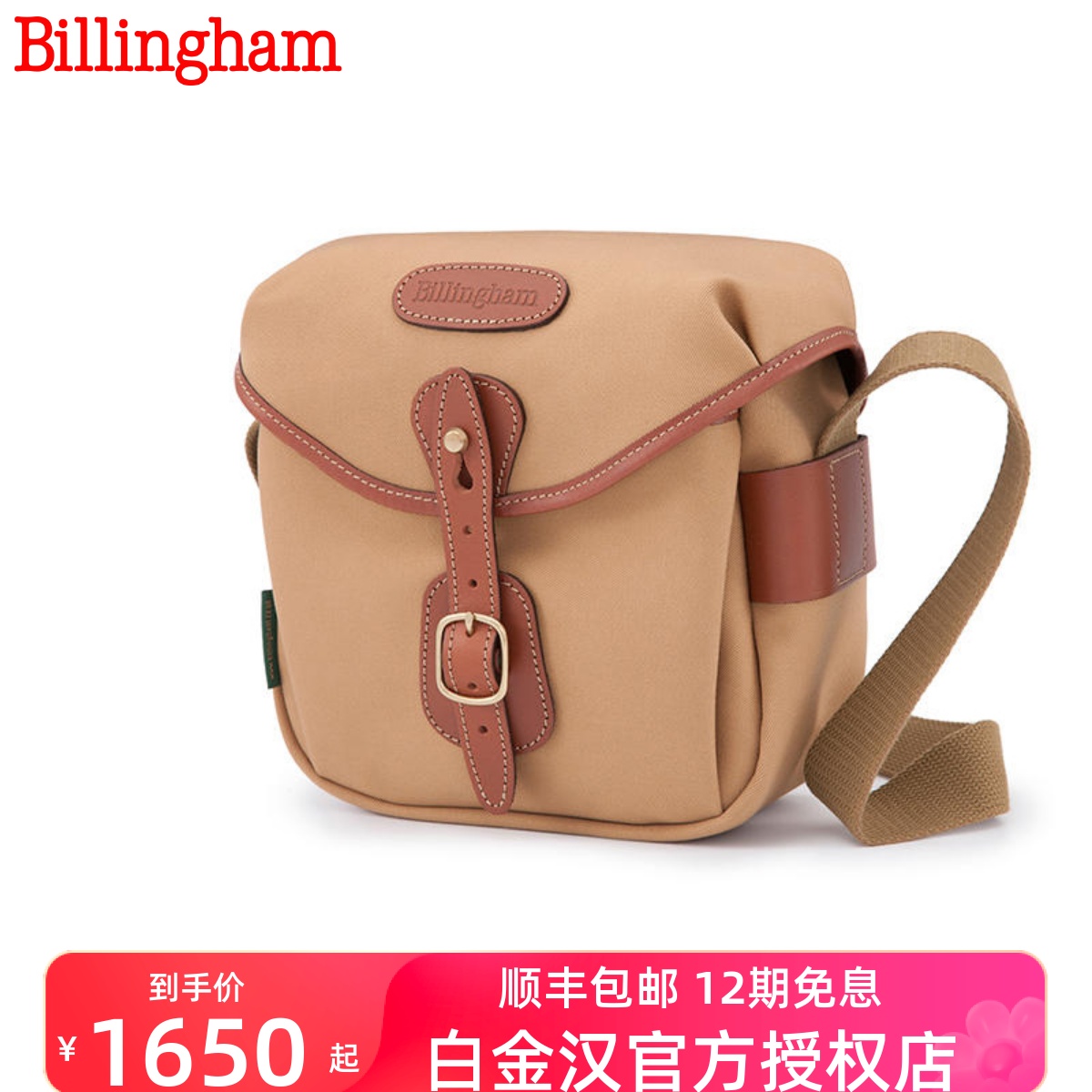 白金汉billingham摄影包