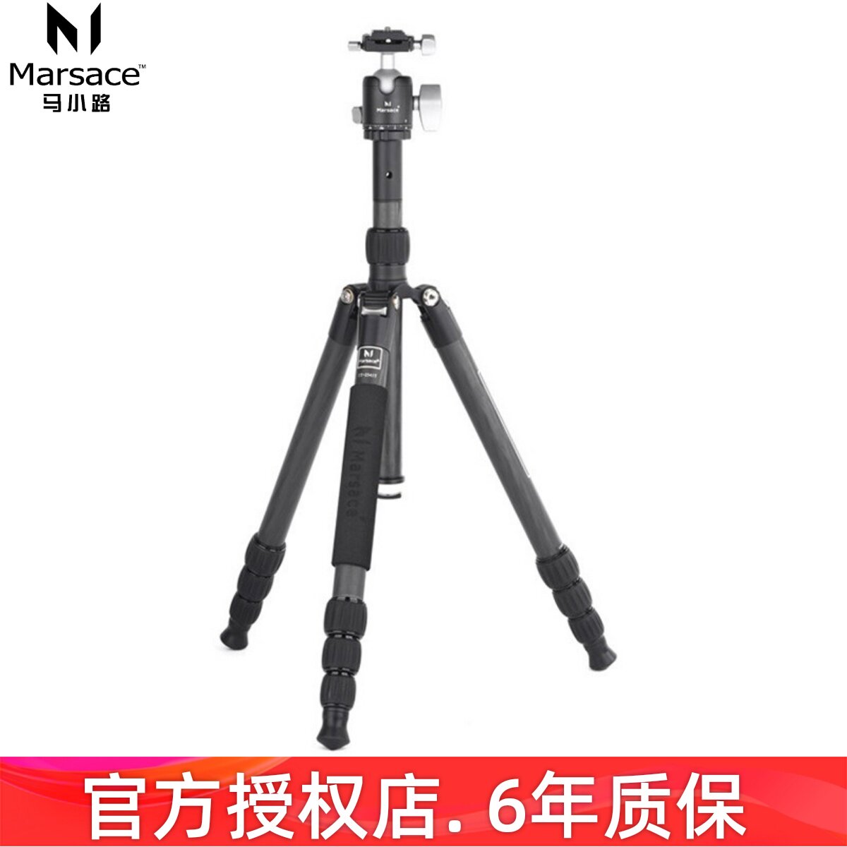 马小路Marsace ET-1541T ET-2541T ET-1551T ET-2551T旅行便携反折专业碳纤维三脚架