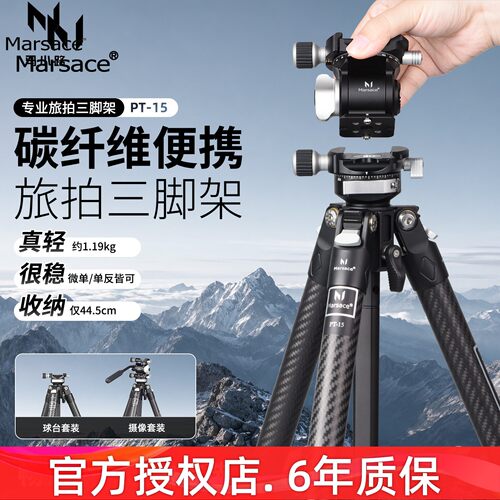 马小路XT-15/PT-15三脚架轻便架