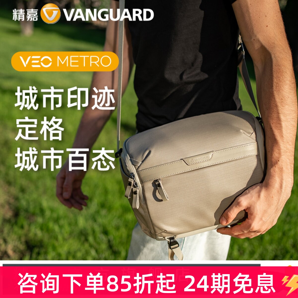精嘉相机包 单肩摄影包相机斜挎包 VEO METRO S 都市印迹系列单反相机包镜头内胆包骑行腰包