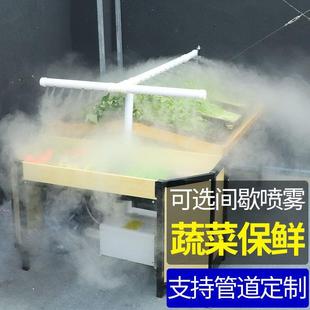 超市蔬菜保鲜喷雾大型商用加湿器水果麻辣烫展示柜工业纺织除静电