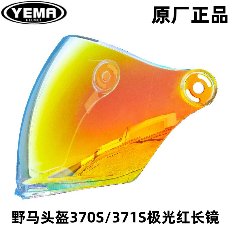野马头盔370S/371S原厂专用镜片图片