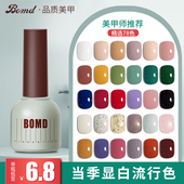 甲油胶2025年新款 美甲店专用光疗胶指甲油车厘子冰透裸色指甲胶