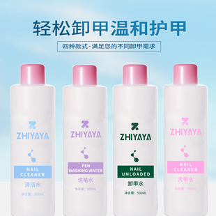 美甲清洁水洗甲水卸甲水甲油胶大瓶卸甲不伤指甲美甲店专用洗笔水