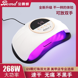 美甲双手红光灯速干光疗机指甲油胶烤灯led不黑手照灯店专用工具