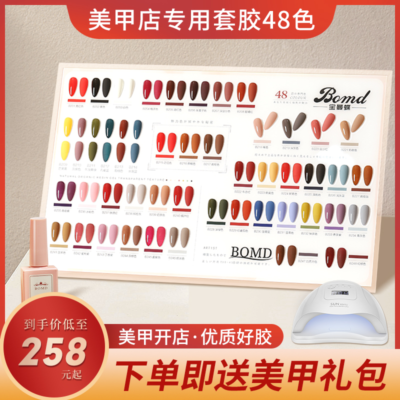 美甲店开店专用指甲油胶套装2025年新款网红流行色全套美甲光疗胶