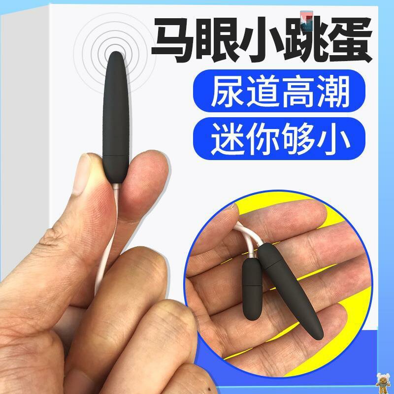 男人深夜玩的玩具男人晚上好东西男人玩的小玩具男生深夜男人解压