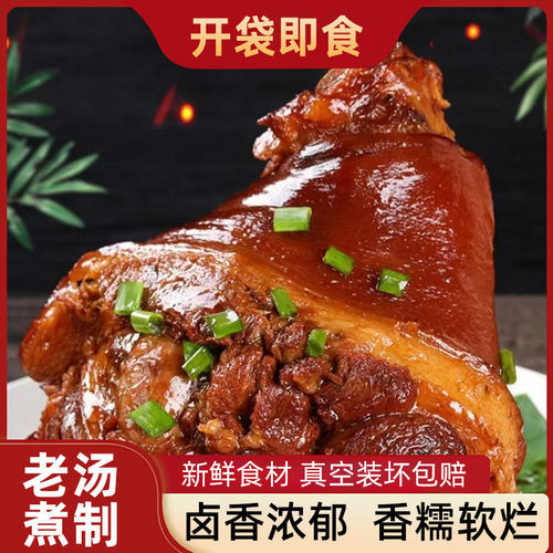 五香肘子卤味熟食解馋下酒菜即食