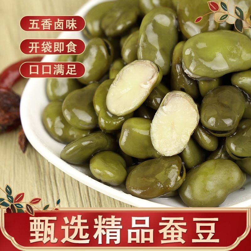 栗香赞五香水煮蚕豆软糯咸香即食