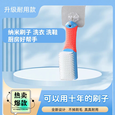 升级款纳米刷子鞋刷洗鞋