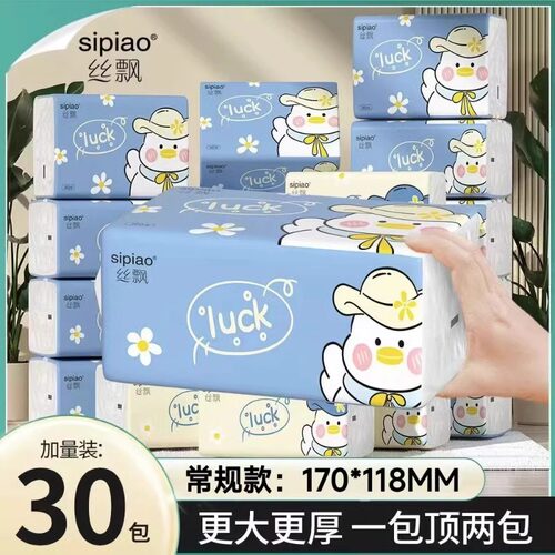 丝飘纸巾5层家用抽纸亲肤