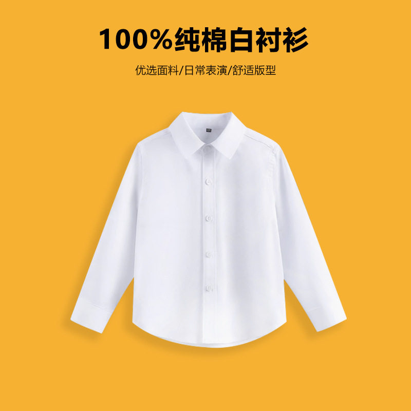 儿童白衬衣纯棉男童白衬衫长袖春秋女童白色内搭上衣学生校服表演